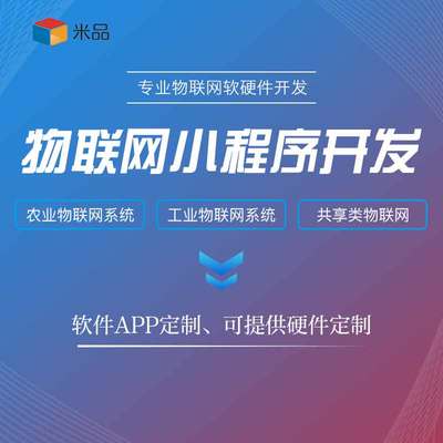 廣州軟件開發(fā) 藍牙APP與智能家居物聯(lián)網(wǎng)應用的定制設計新篇章